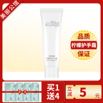Margarina M246 Lemon Essence Hand Cream 100g Moisturizing Tender White Slide