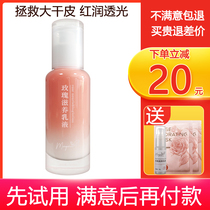 Margarina DSM042 rose nourrissante lotion 100ml hydratante hydratante tonique hydratante et tendre et délicate