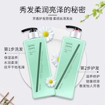 Shampoo conditioner set nutrition repair frizz dry damaged hair plump pengong Chixi shampoo