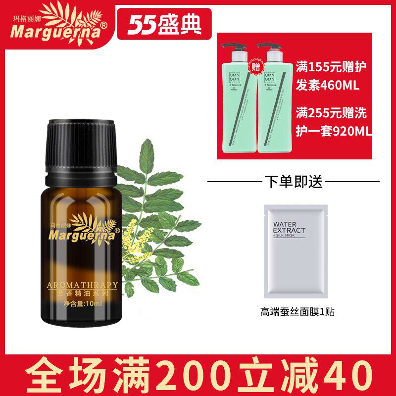 Margarina Frankincense Essential Oil 10ml Aromatherapy single essential oil nourishes the skin lifts firm and soothes emotions V062