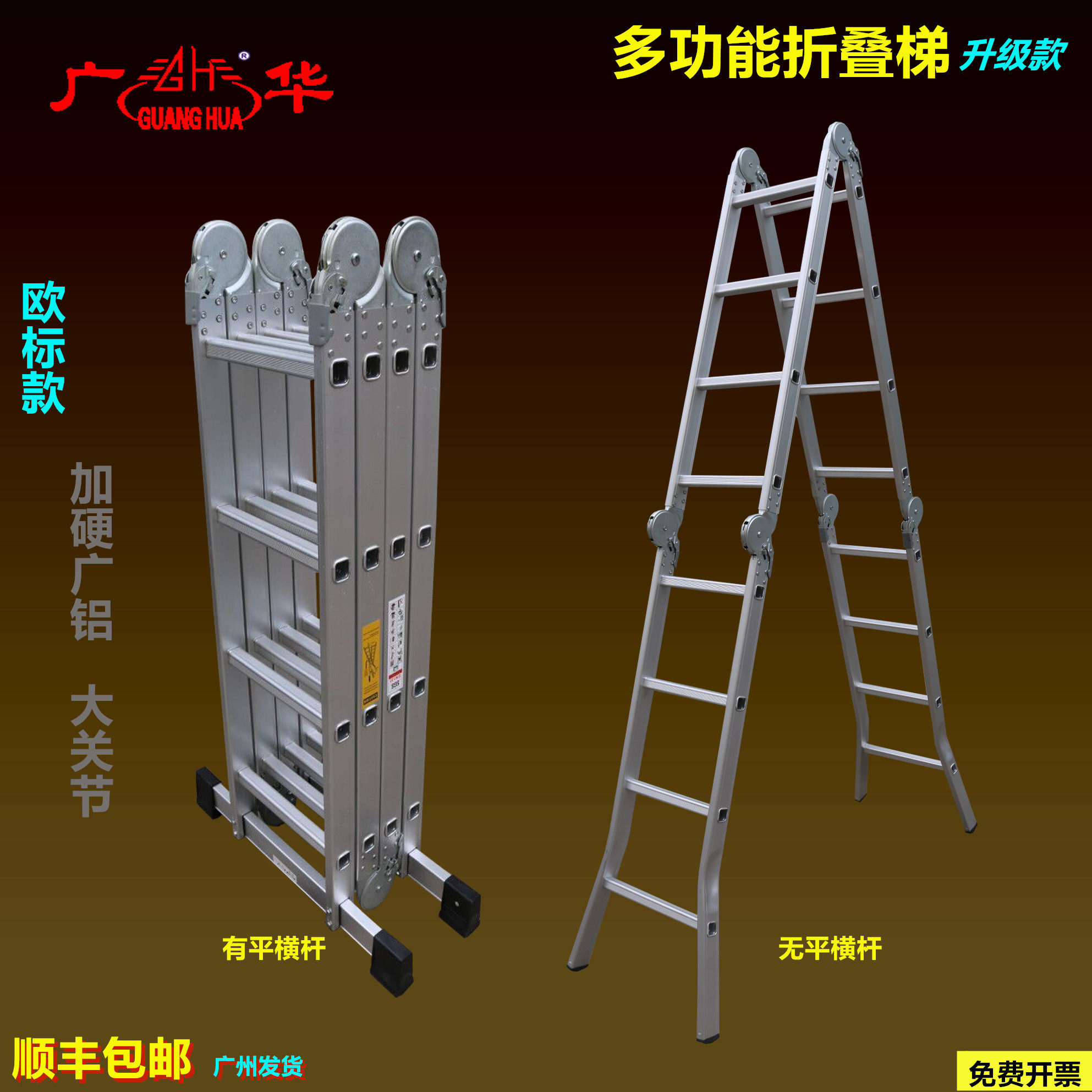 Guanghua aluminum ladder Aluminum alloy lengthening and thickening multi-functional folding ladder multi-purpose joint ladder stable and anti-slip high hardness