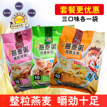 Breakfast porridge Instant chicken puree corn oatmeal 10 packets convenient instant porridge salty porridge nutritional meal replacement porridge