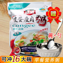 Leather Egg Lean Meat Congee 400 gr 16 Packets Nutritional Student Congee Breakfast Porridge Instant Congee Convenience Porridge Free to Brew Porridge