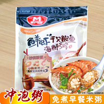 Breakfast porridge Instant porridge Dried shrimp shellfish abalone porridge Preserved egg lean meat porridge bagged salty convenient porridge Brewing porridge