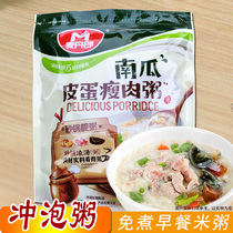 Pumpkin Peel Egg Lean Meat Congee 325 gr Speed Porridge Students Congee Breakfast Porridge Instant Congee Convenience Porridge Free to Brew Porridge