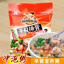 Breakfast porridge Instant porridge scallop ribs porridge 330g brewing porridge Nutrition students convenient porridge instead of instant noodles