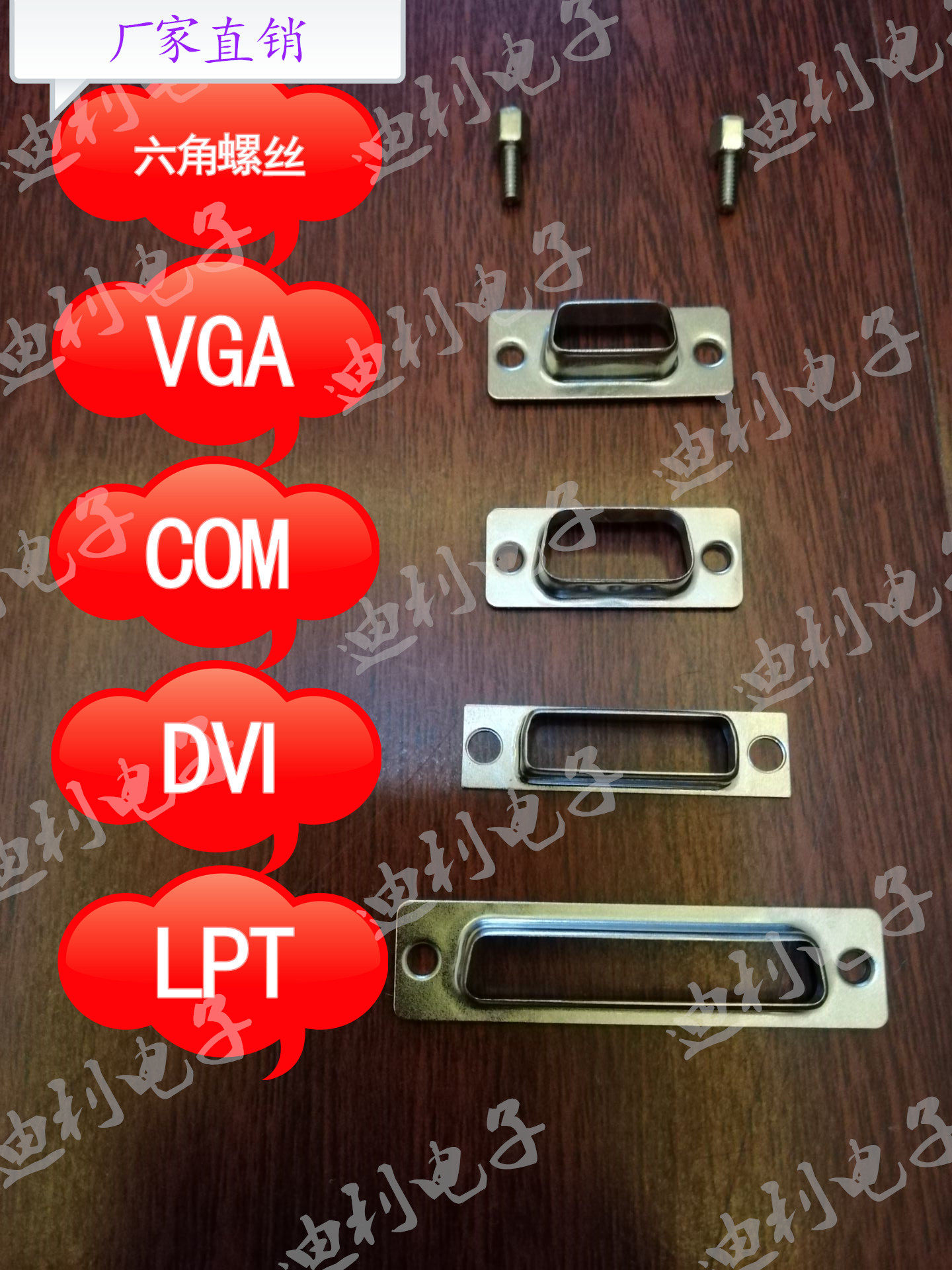 Motherboard graphics card VGA interface iron shell VGA COM DVI LPT printing port Iron DB9 male and female shell front shell