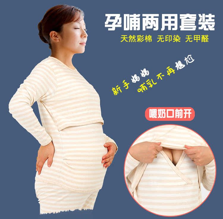 Cho con bú mùa thu quần áo cotton dịch vụ nhà mùa xuân và mùa thu ăn áo sơ mi thiết lập tháng quần áo mùa thu và mùa đông sau sinh ấm đồ ngủ