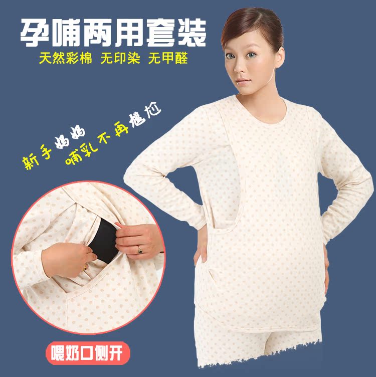 Tháng quần áo mùa thu và mùa đông sau sinh cotton ăn áo phù hợp với dịch vụ nhà cho con bú mùa thu quần áo phụ nữ mang thai đồ lót nhiệt