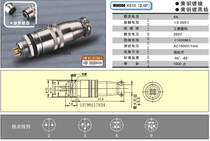 XS10 QUICK SPRING TYPE AVIATION PLUG 2P-5P DIAMETER￠10MM APERTURE XS10-2P 3P 4P 5P