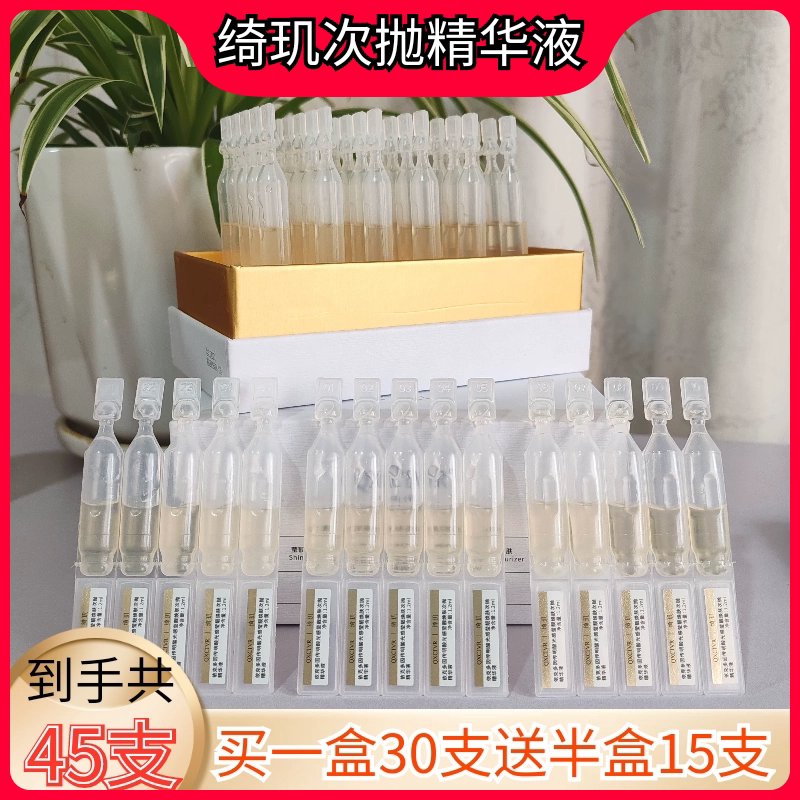 [Extra 15 Bottles] Qiji Ecdoin Tranexamic Acid Radiant and Glowing Skin Renewal Single-Use Essence 30 Bottles/Box