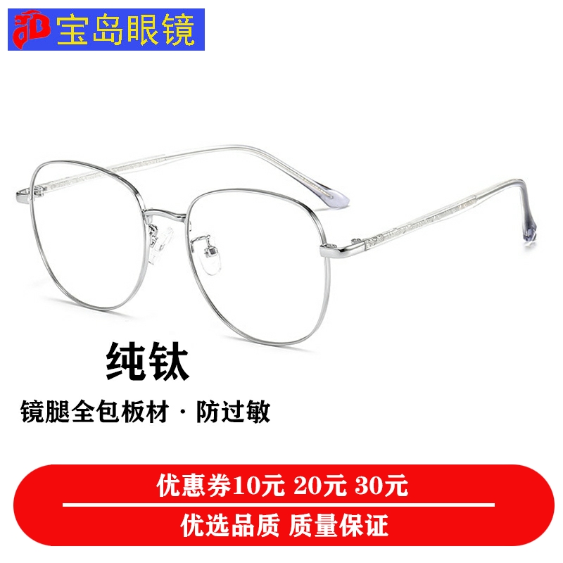 Treasure Island Glasses Frame Men And Women Pure Titanium Metal Fine Frame Round Full Frame Glasses Feet Full Package Plates Anti-Allergenic Myopia