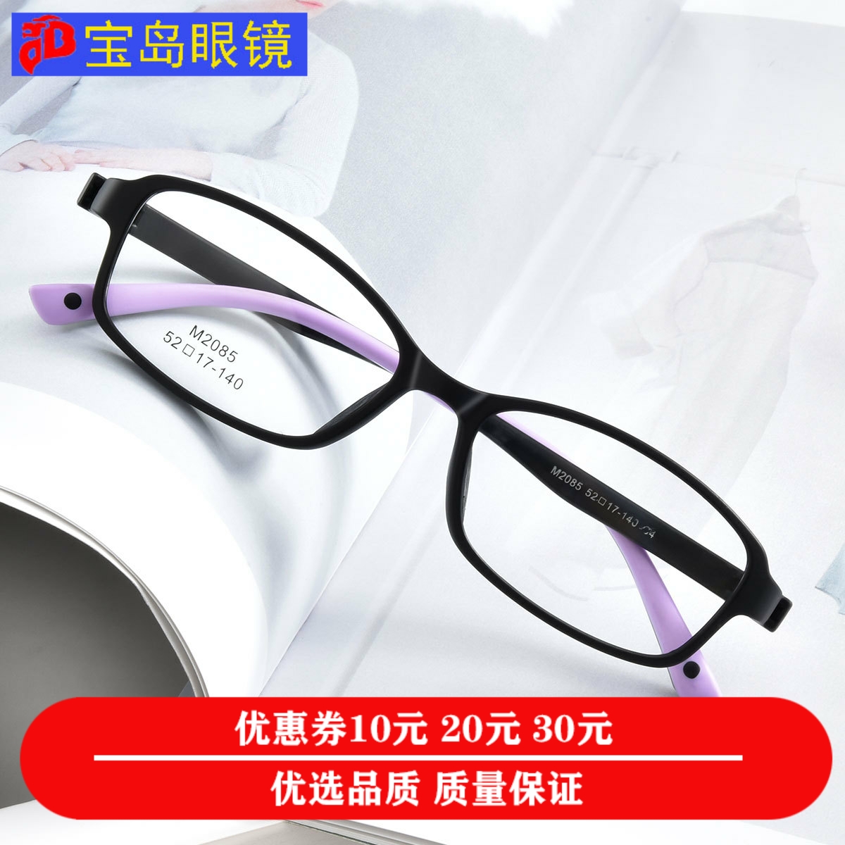 Treasure Island Eye frame No screw Anti-allergy TR90 Small frame small face round face male and female universal fit myopia anti-blue light