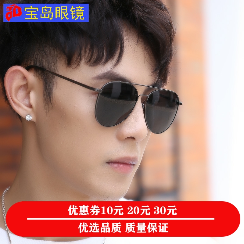 Treasure Island Glasses Sunglasses Pilots Men's Toad Goggles Driving Polarized Fishing Sunglasses Metal Fine Frames Match Myopia