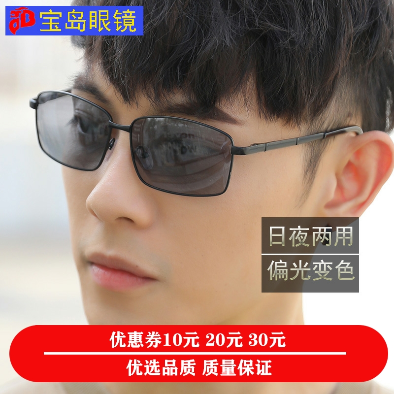 Treasure Island Glasses Day And Night Dual-use Large Frame Sunglasses Discoloration Men's Drive Partial Mirrors Wide Face Sunglasses Fat Face Big Face