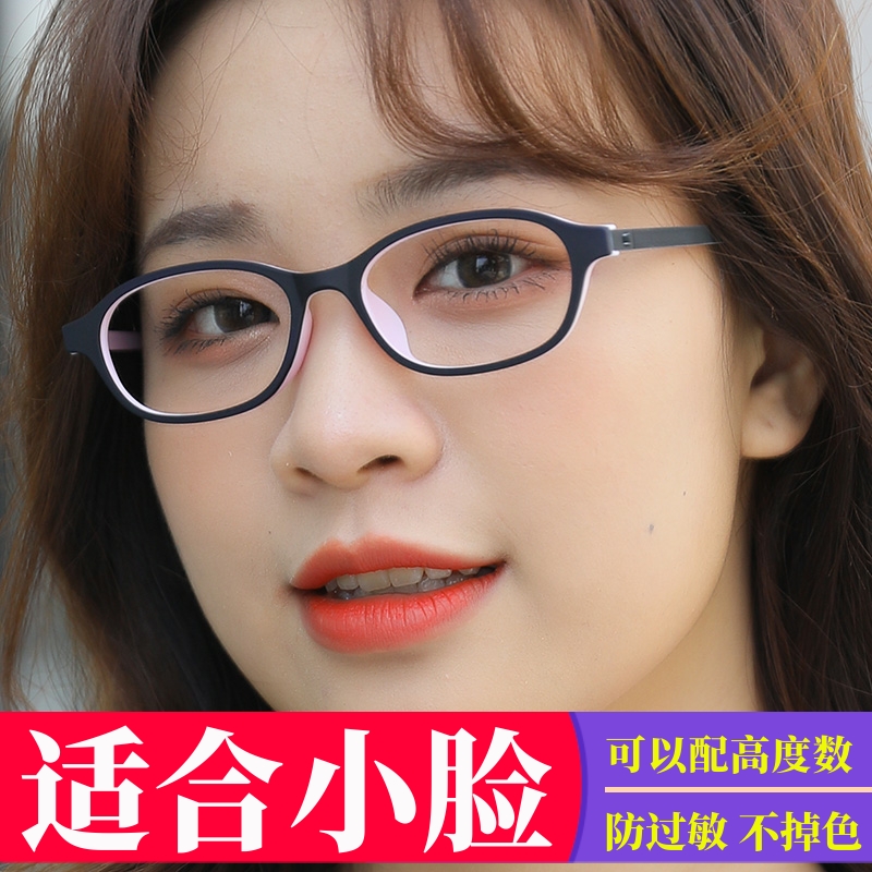 Small spectacle frame with height pure titanium ellipse suitable for small face, round face, ultra-light, non-slip, anti-fall, non-fading, non-allergic