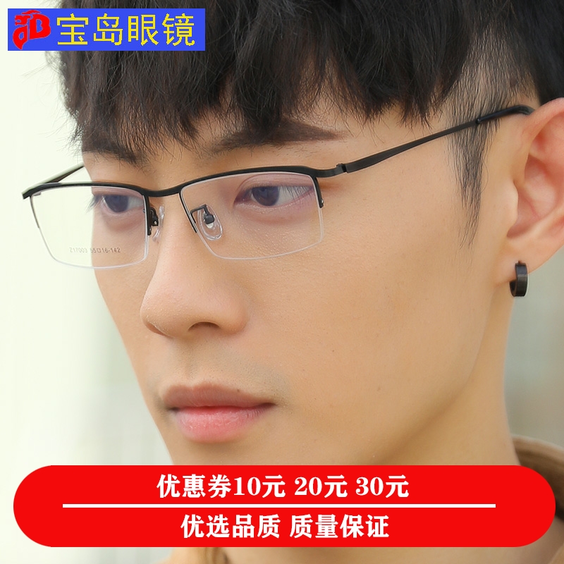 Treasure Island Glasses Men And Women Business Pure Titanium Brow Line Adult Half Frame Golden Bullet Leg Fine Frame Matching Myopia anti-blue color