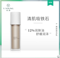 Youyan Su Yan Ruo Shui Black Spring Porcelain Cream 70ml Moisturizing moisturizing water-locking non-greasy women