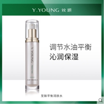 Youyan to balance moisturizing lotion hydrating moisturizing lock water regulating water oil mild moisturizing lotion toner
