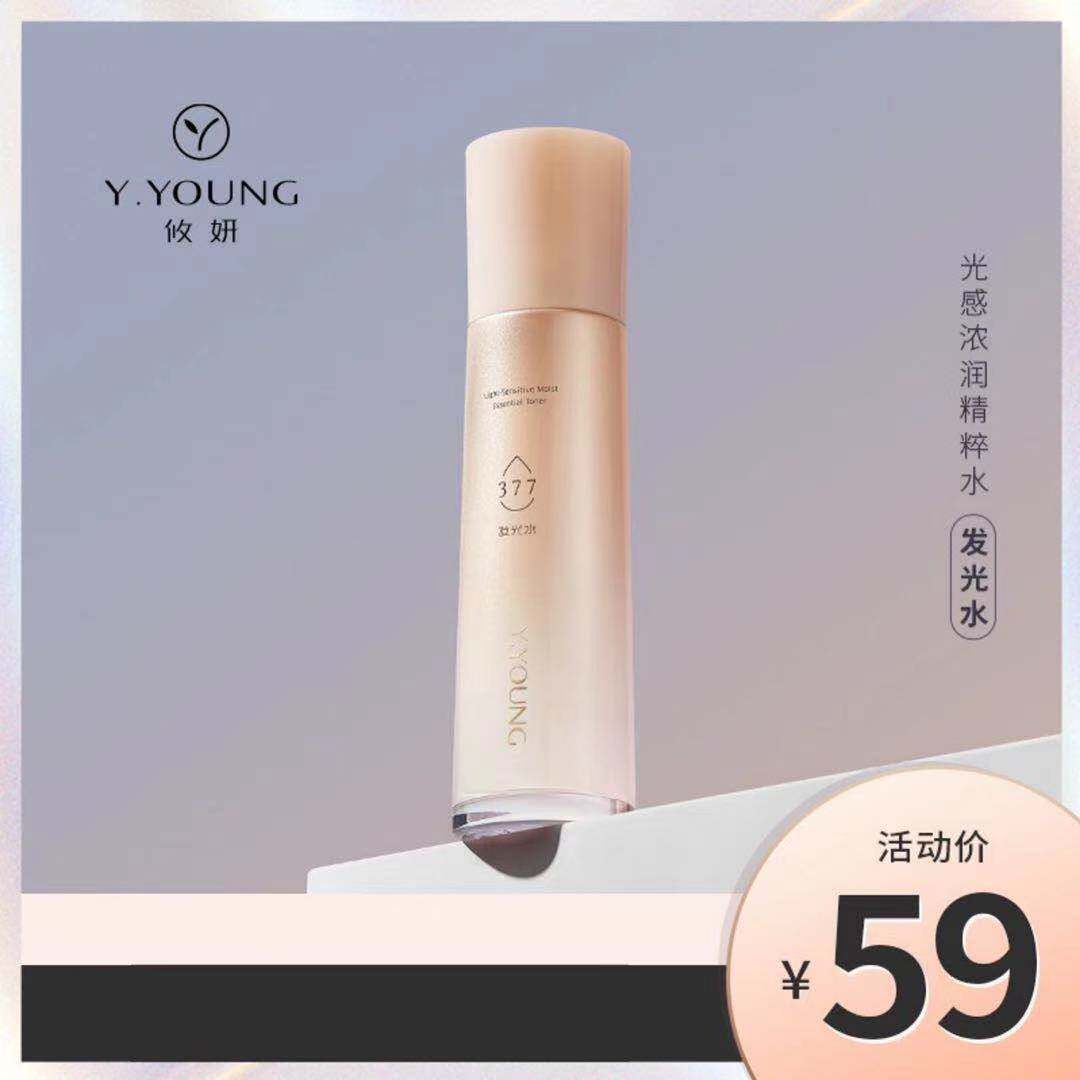 Youyan 377 light-sensing moisturizing moisturizing milk pregnant women sensitive muscles can use moisturizing anti-fading pattern brightening 0 add