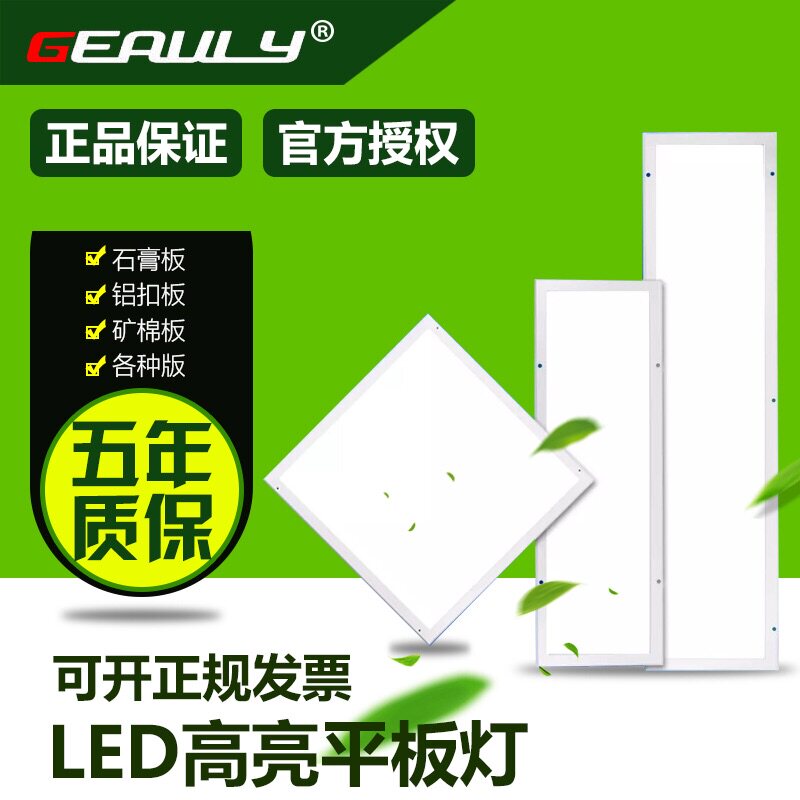 Purification lamp led clean flat lamp 300x1200 hospital surgical lamp ceiling lamp laboratory dust-free workshop lamp