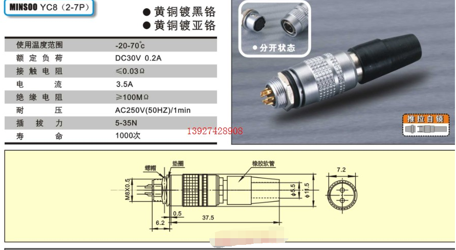 Hirose RHS imported air plug 4 6P industrial video recorder DDF power signal 4 core 6 core