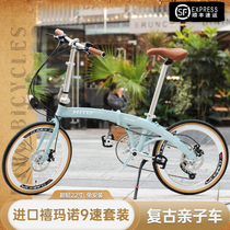 German HITO 22-inch aluminum alloy folding bicycle ultra-light Internet celebrity 9-speed male and female adult walking and parent-child bicycle