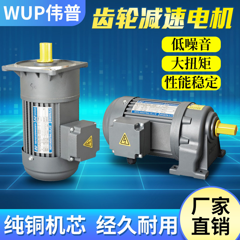 Small three-phase 380V vertical horizontal gear motor 750W1500W2200W variable frequency speed motor