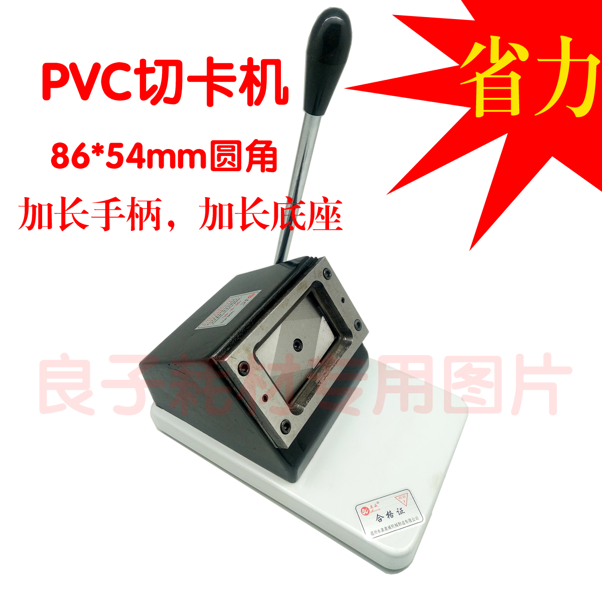 Standard type 86 * 54mm rounded edges PVC punch card machine card cutting machine PVC cutting machine PVC card cutting machine PVC card cutting machine