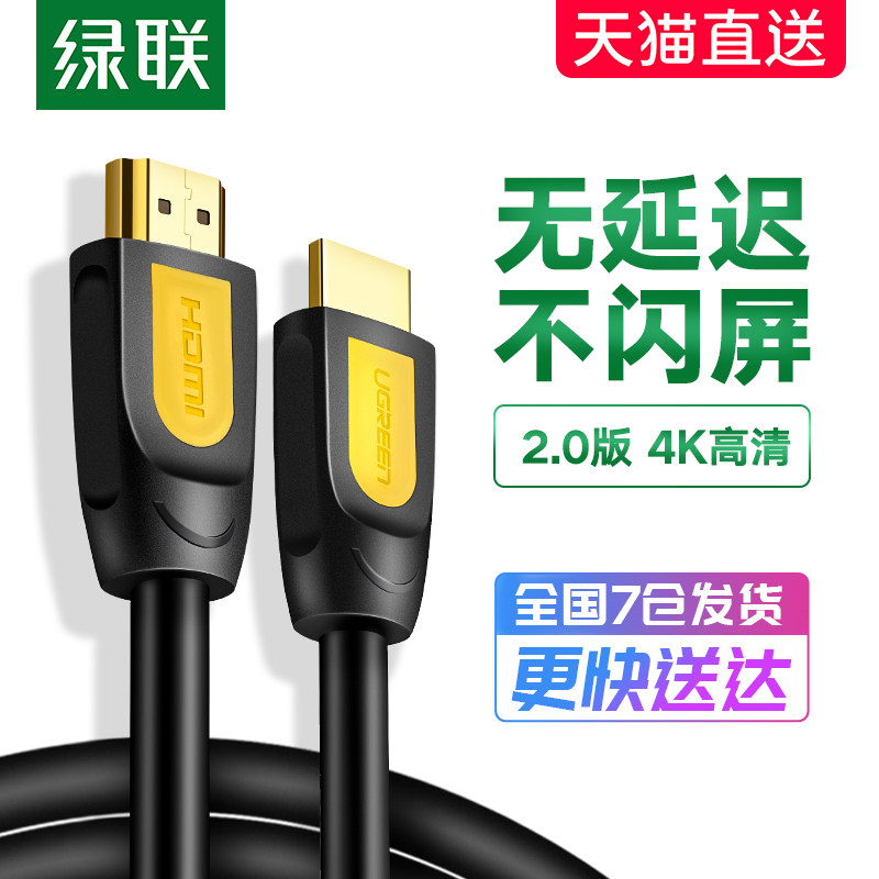 Green Union HDMI line 2 0 HD data line 4k computer TV connecting wire onboard box 3d letter Green United HD101