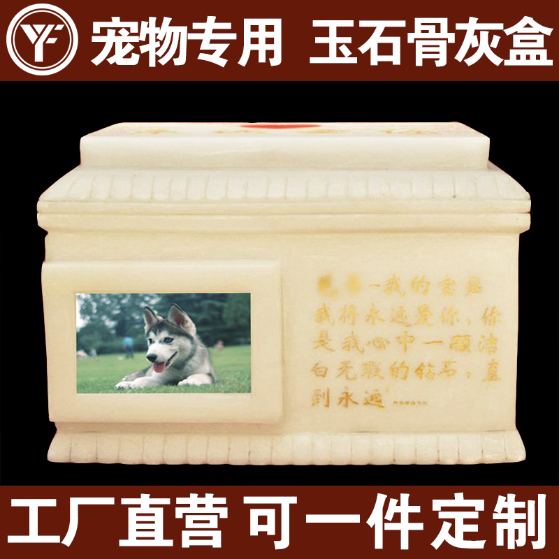 Natural Han White Jade Pet Ashes Box Small Kitty Puppies Commemorative Cremation Wholesale Special Price Customizable