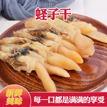 New wild dry dry dry sand-free large razor razor 500g sea clam meat nourishing seafood dry