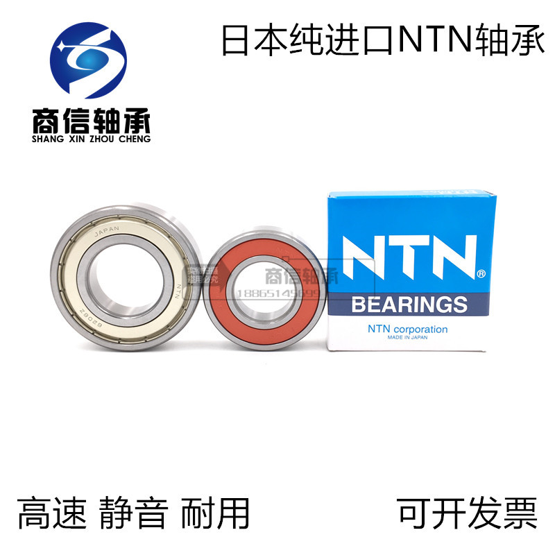 Japan Import bearings NTN 6200 6201 6202 6203 6204 6204 6206 6206 ZZ LLU RS-Taoba