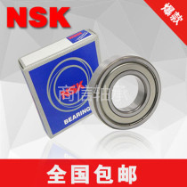 Japan imported bearings NSK 6900 6901 6902 6903 6904 6905 6906 ZZ DDU