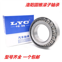 Luoyang Bearing 30308 30309 30310mm 30311mm 30312mm 30313mm 7308mm tapered roller bearings