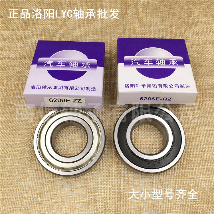 Luoyang LYC bearing 6000 6001 6002 6003 6004 6005 High speed deep groove ball motor bearing