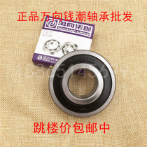 qian chao universal QC bearing 6316 6317 6318 6319 6320 2RS deep groove ball bearings