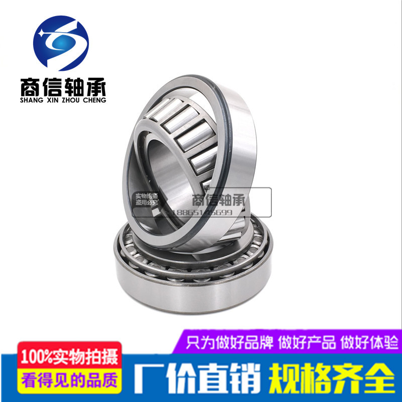 Harbin Tapered roller bearing 30202 30203 30204 30205 30206 Taper pressure bearing
