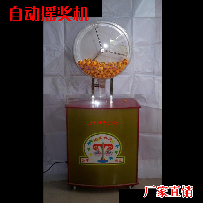 Electric rocking number machine rocking jackpot jackpot lottery jackpot opener activity rocking machine sub-company supermarket activity-Taobao