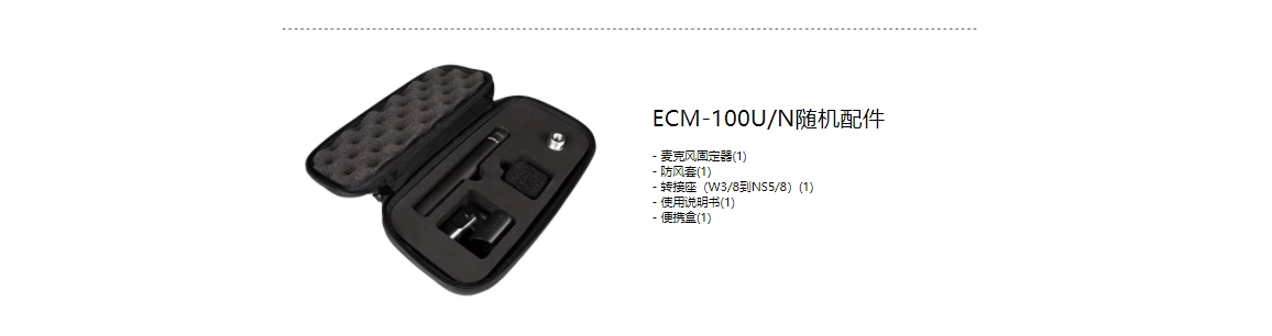 图片[5]-Sony/索尼c80 C100 ECM-100N-宸音商城 - 编曲混音资源与在线商城