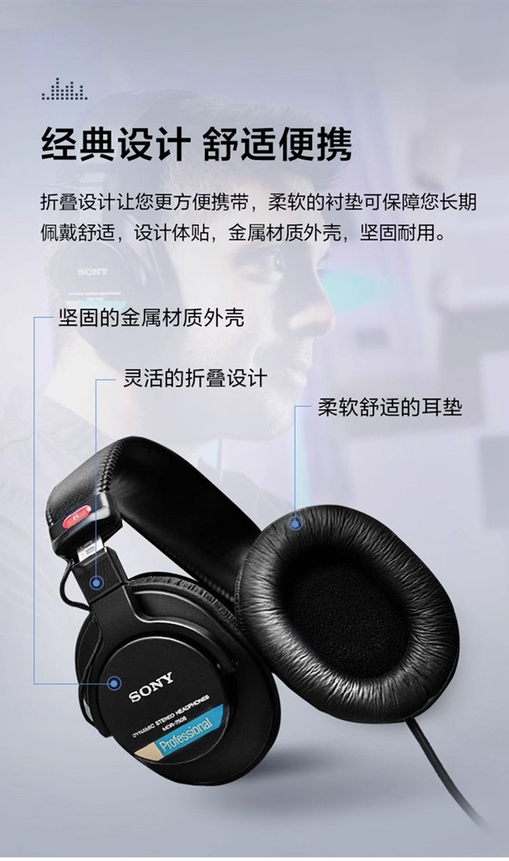 sony 索尼7506耳机插图7