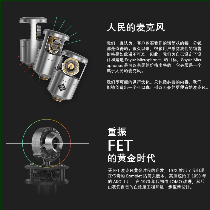 Soyuz 1973 fet插图3