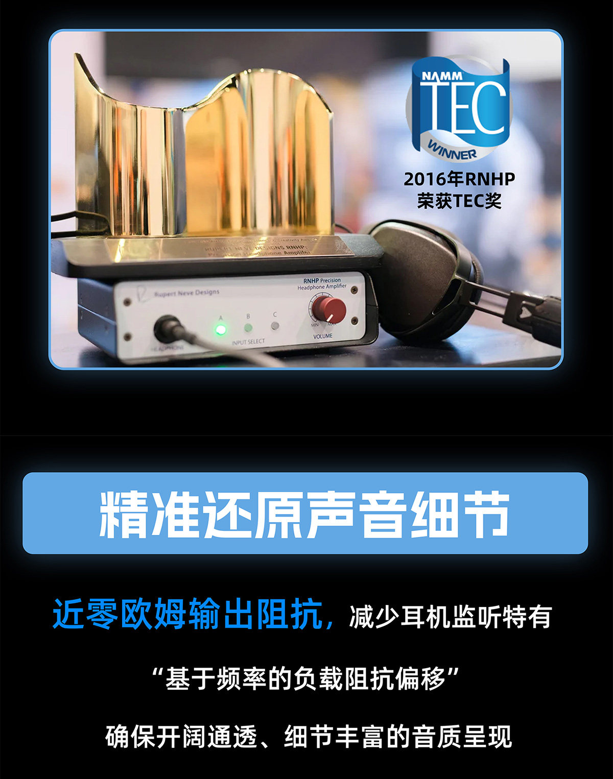 Rupert Neve 尼夫Designs RNHP专业高阻抗耳机放大器高端耳机耳放插图3