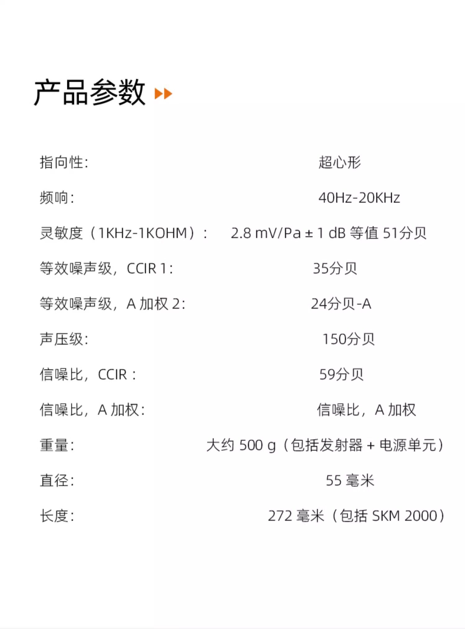 KK205 咪头插图9