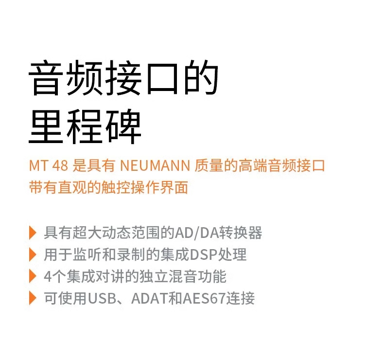 图片[3]-Neumann/诺音曼MT48电脑声卡-宸音商城 - 编曲混音资源与在线商城