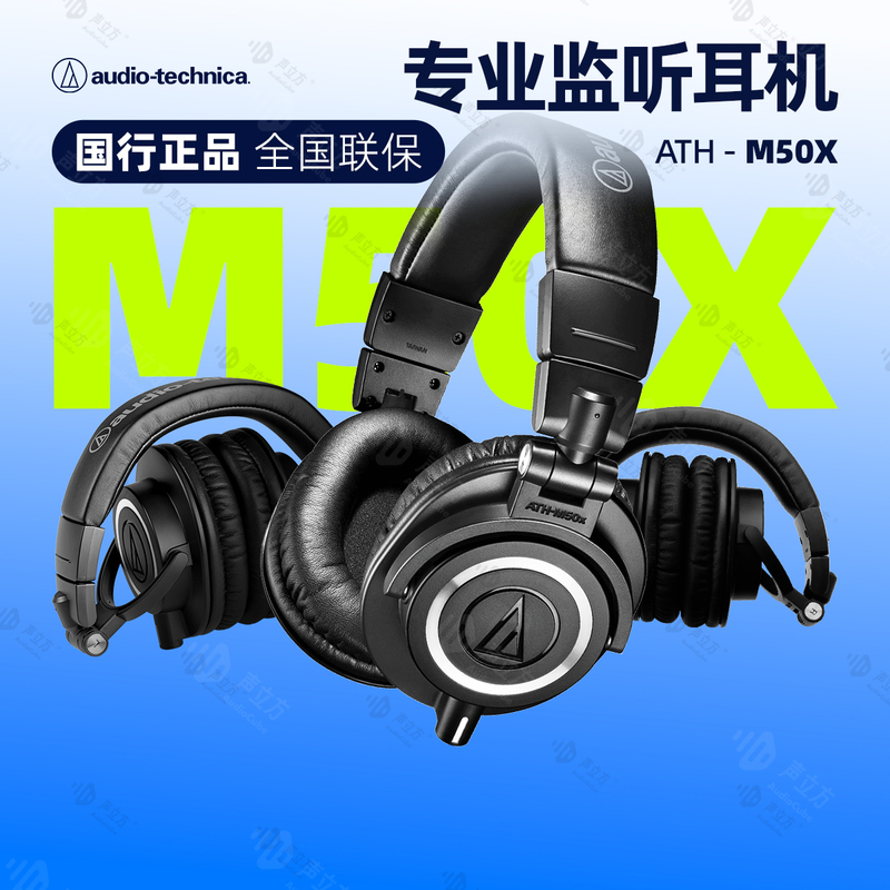 Audio-Technica Ath-M50X Professional Over-Ear Monitoring Headphones Wired Sound Card High-Fidelity Hifi