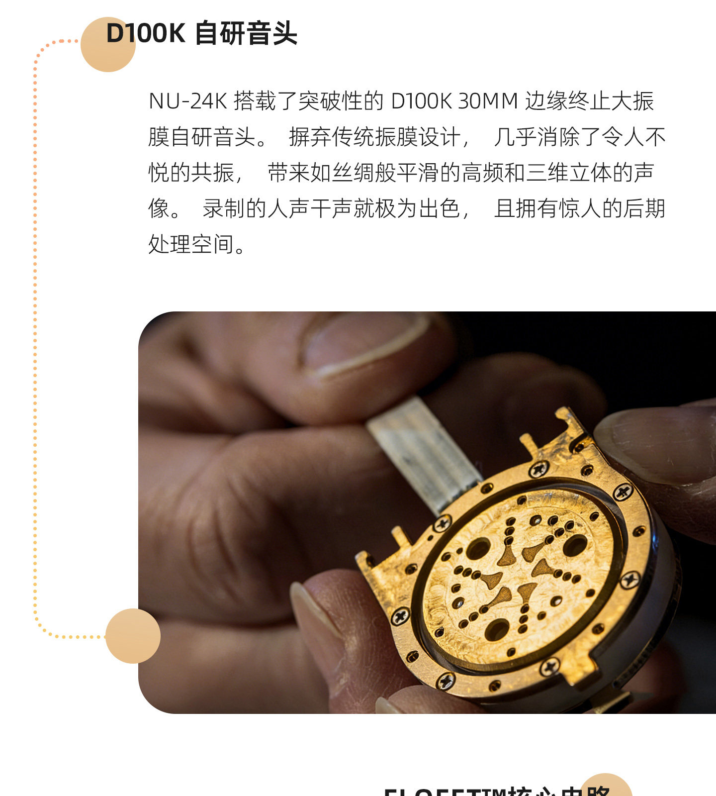 Nordic audio NU-24K插图4