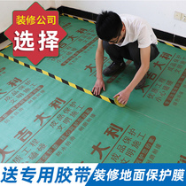 Thickened decoration floor protective film Wear-resistant floor tiles Tile wood floor protective pad Indoor tide disposable paving film