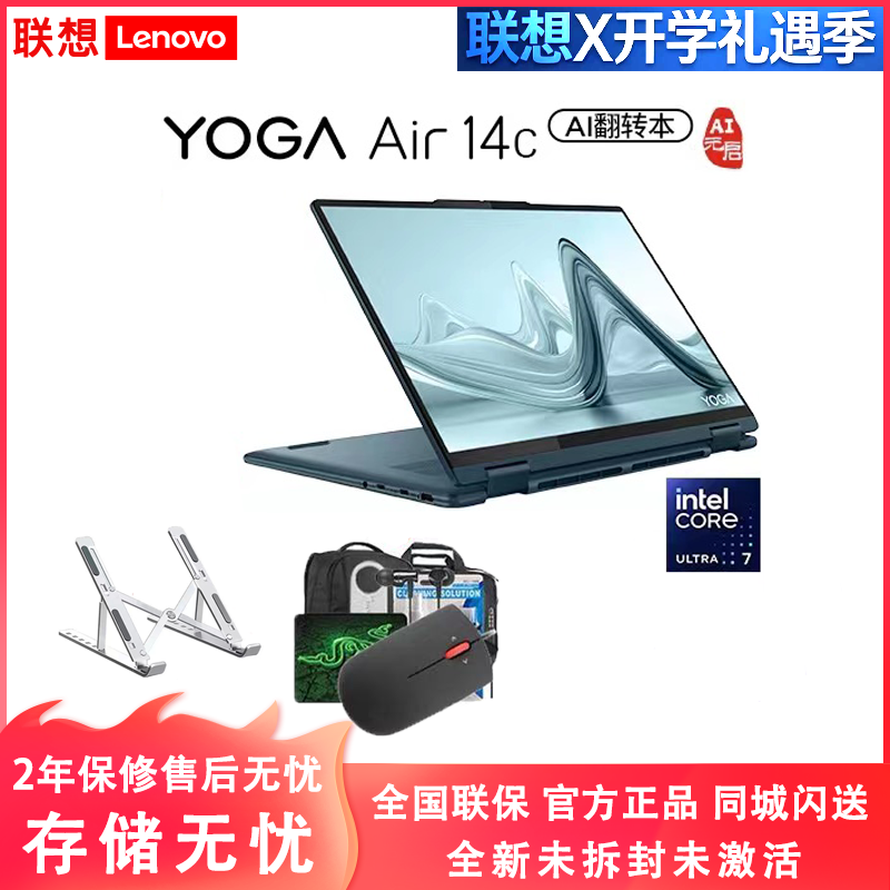 Lenovo Laptop Yoga 360/Yoga Air14/Yoga14C Ai/Yoga Air X 4K Screen
