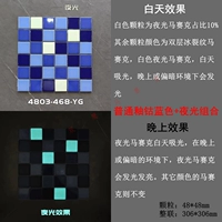 Кобальт синий + светящаяся комбинированная частица 48*48 мм